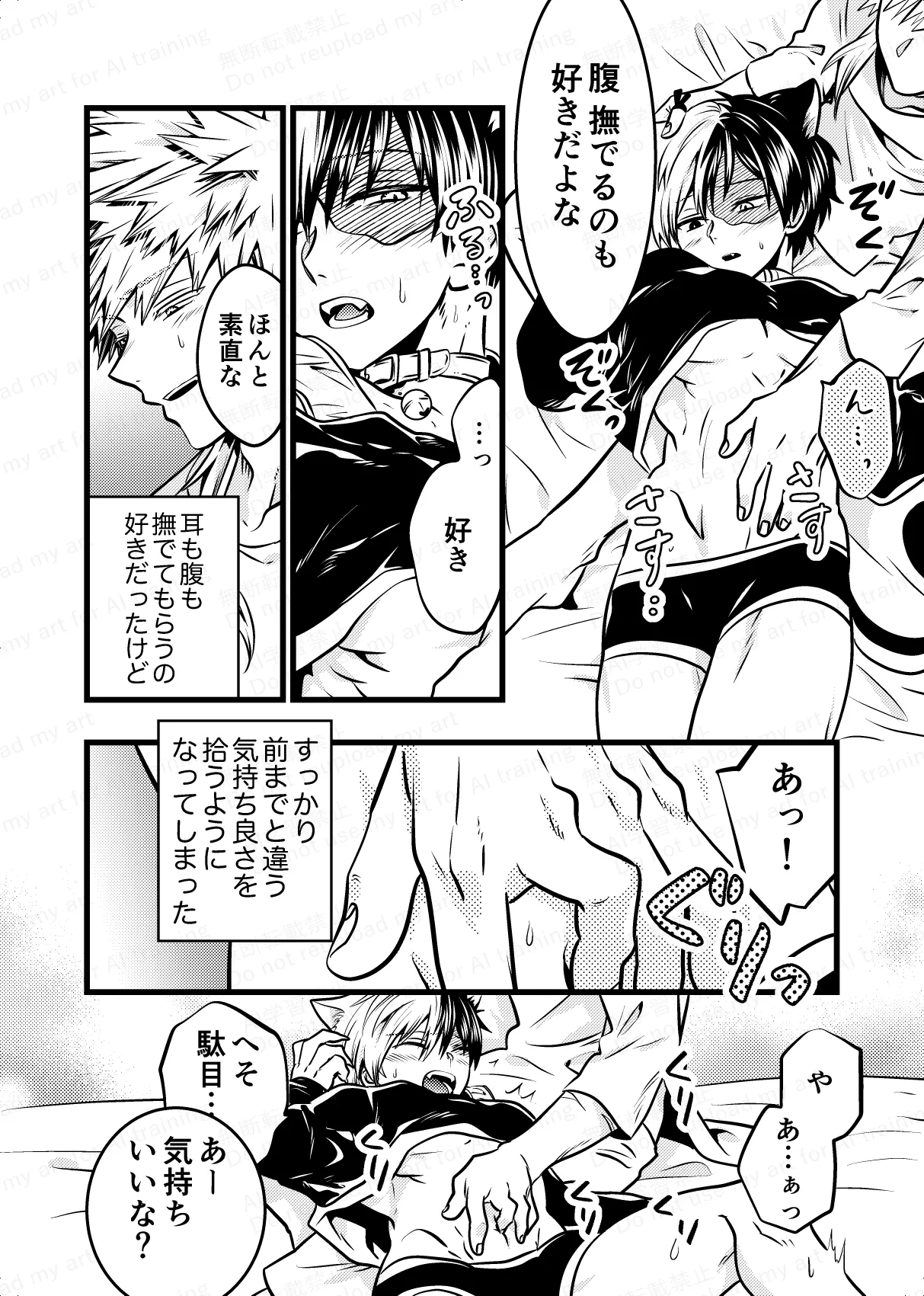 両手にいっぱいの - Page 7