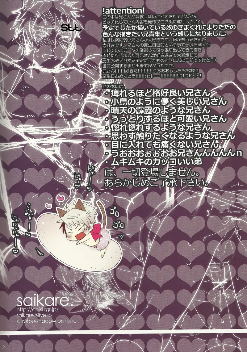 Oresama Blog Oresama Choukyou-hen - صفحة 2