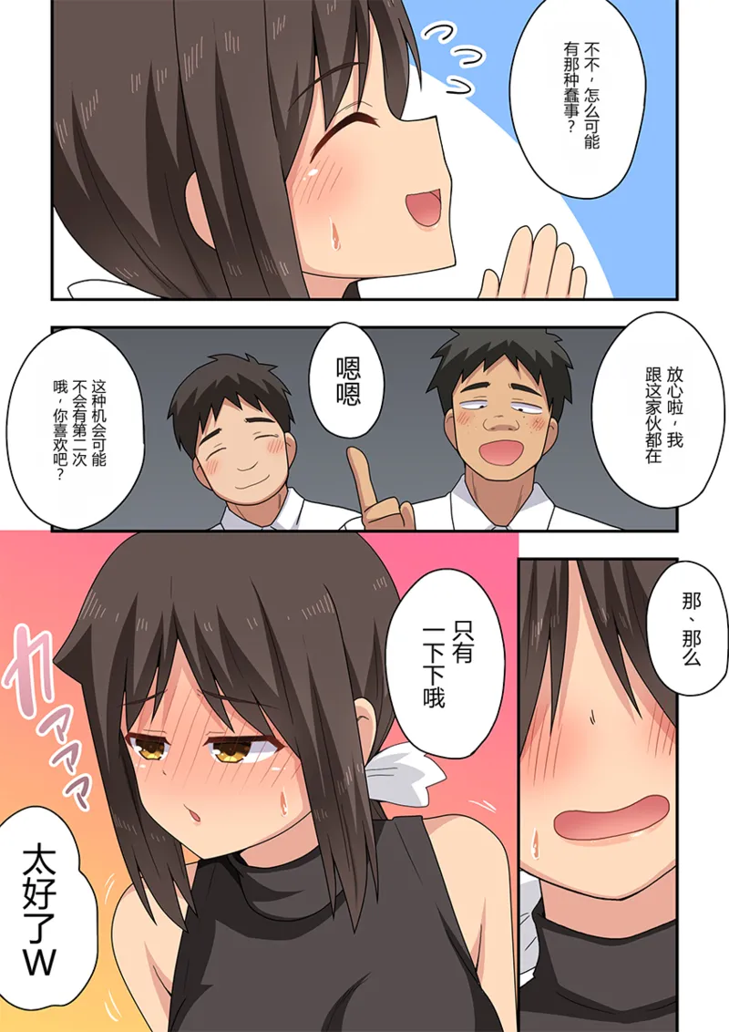 新妻七歌の露出オフィス - Page 4