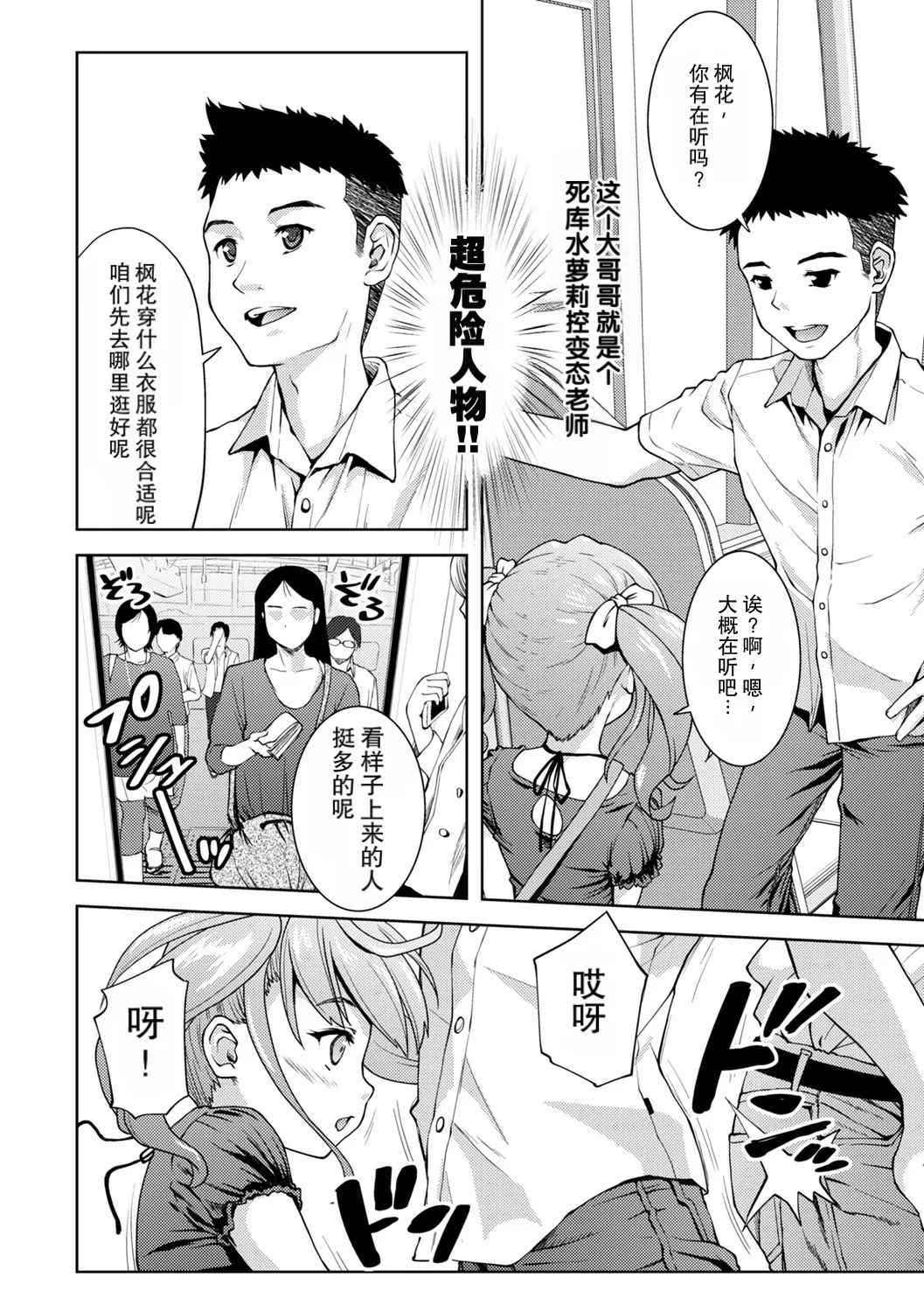 wan ru-mu samaー２ - 页 2