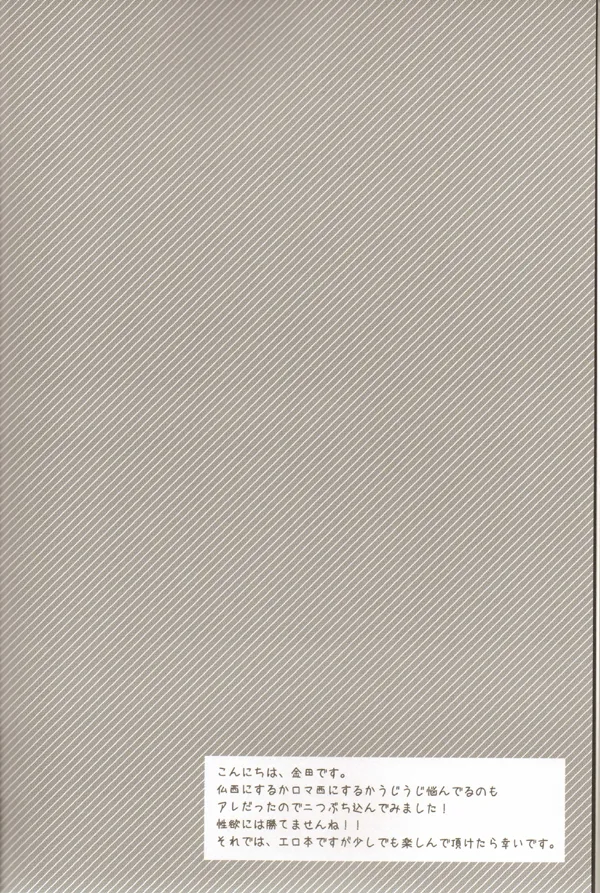 Oyabun no Erohon 1 - 页 5