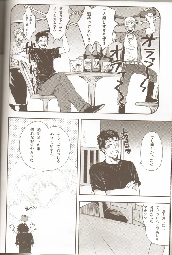 Oyabun no Erohon 1 - 页 7