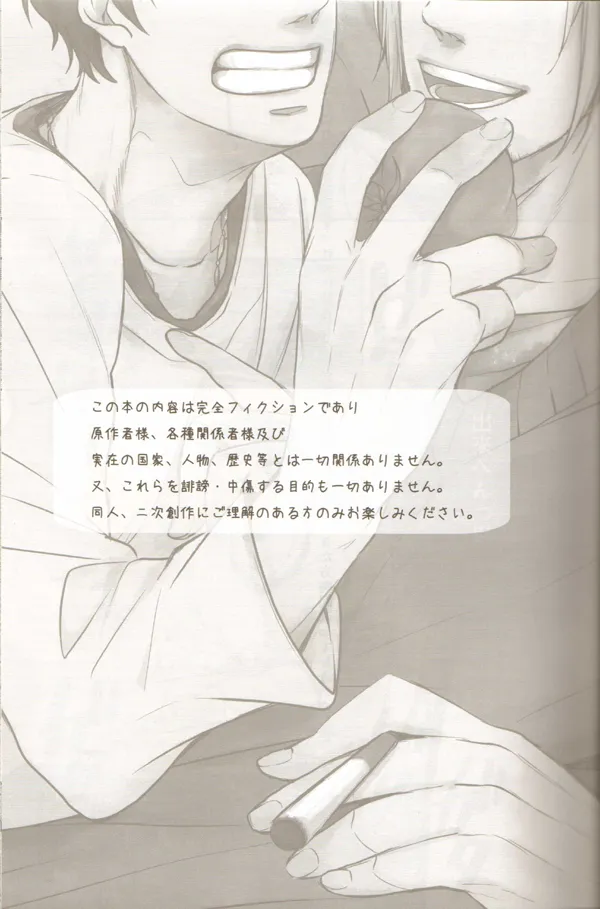 Oyabun no Erohon 3 - 页 4
