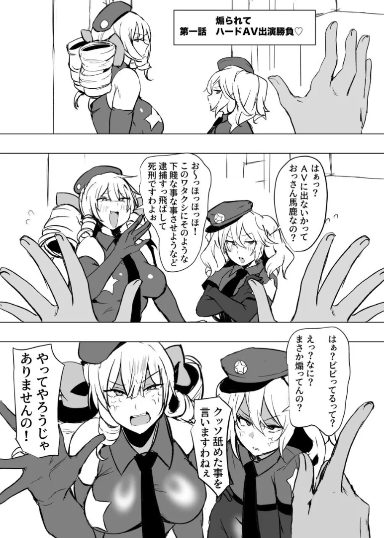 Shemale Police Manga - Страница 3