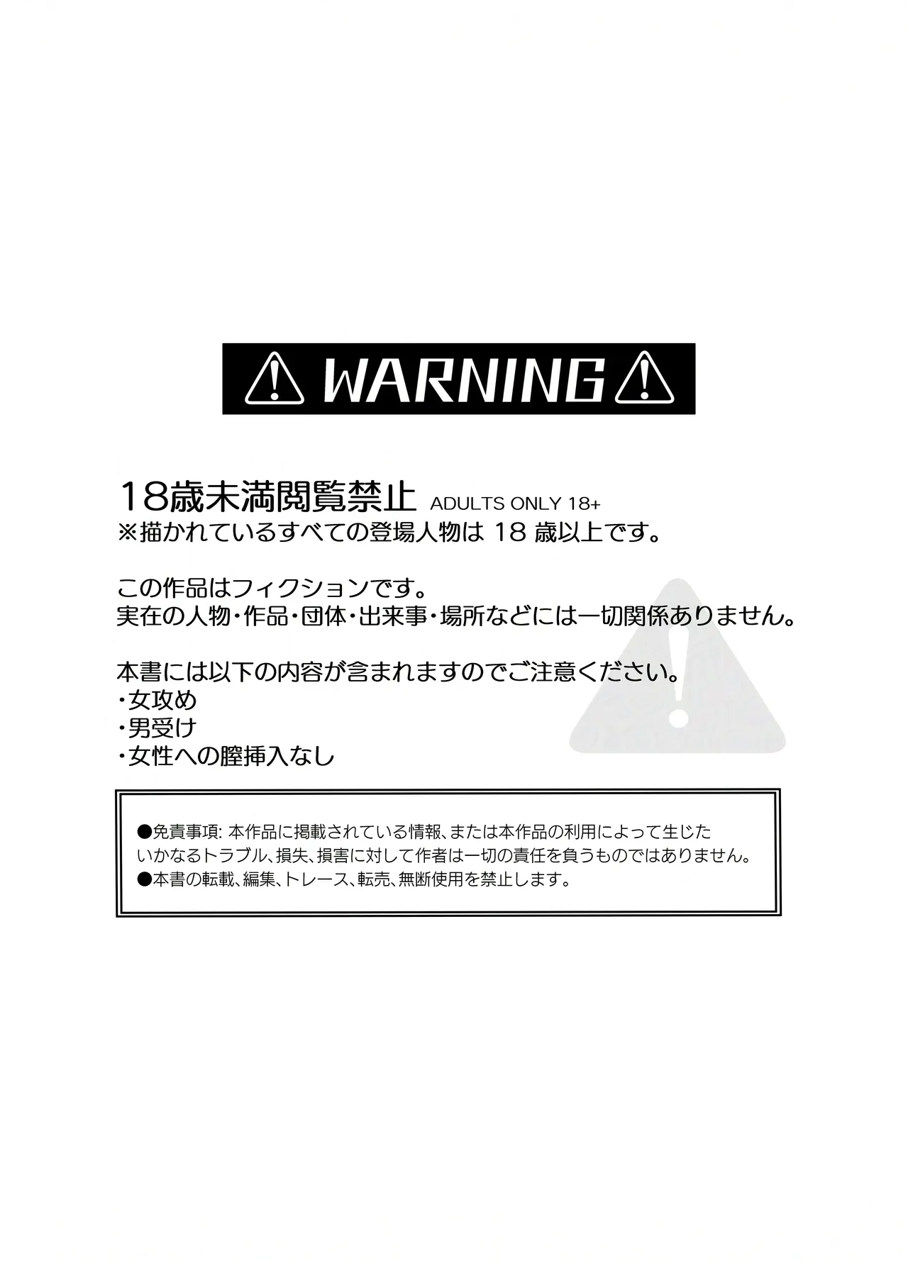 バイトクビになって女に拾われる話-出会い編- - Page 4