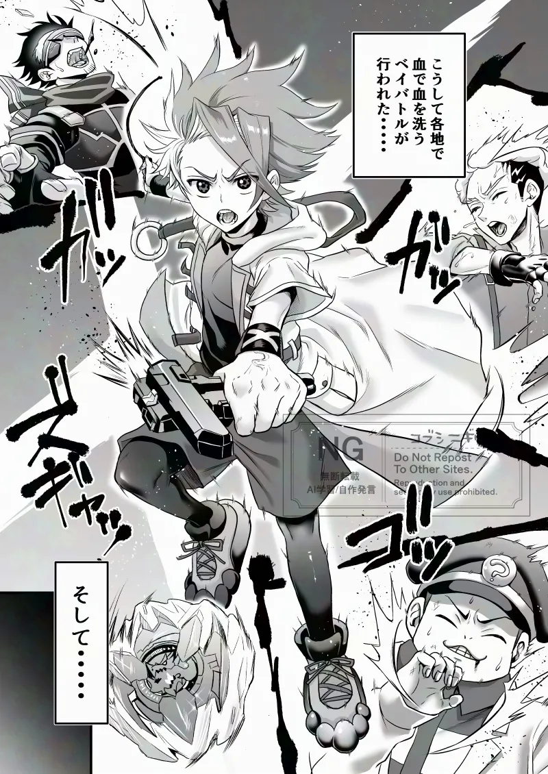 エクバドエクストリーム - Page 7