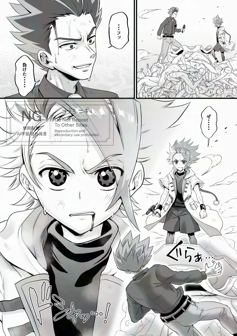エクバドエクストリーム - Page 8