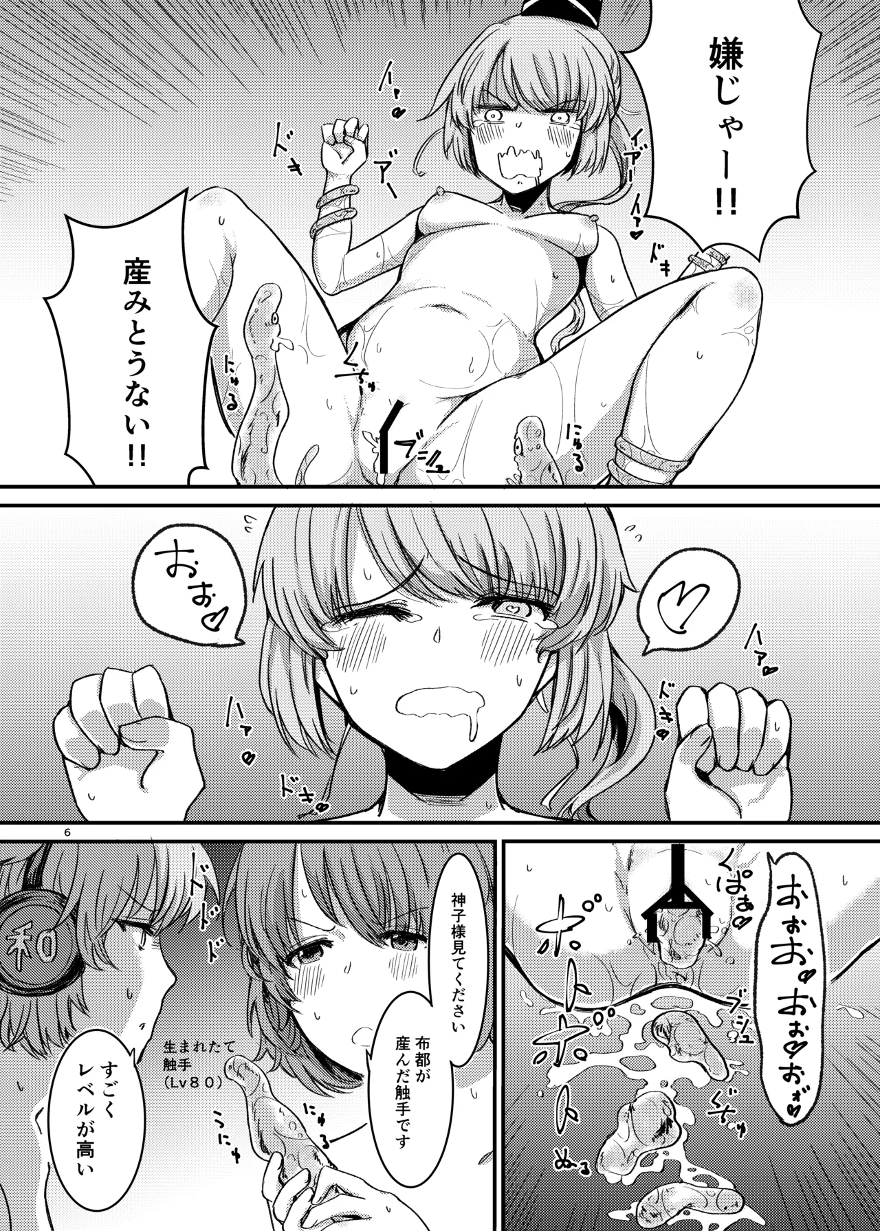 Shokushu Nyurunyuru Inma Kyoushitsu ga Gensoukyou Iri Append 38-Nichi go... - Page 7