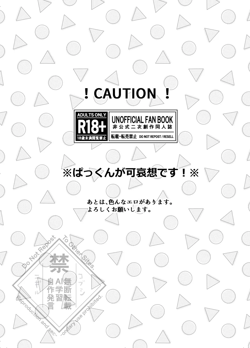 ぱくっとエクバドチャンネル - Page 2