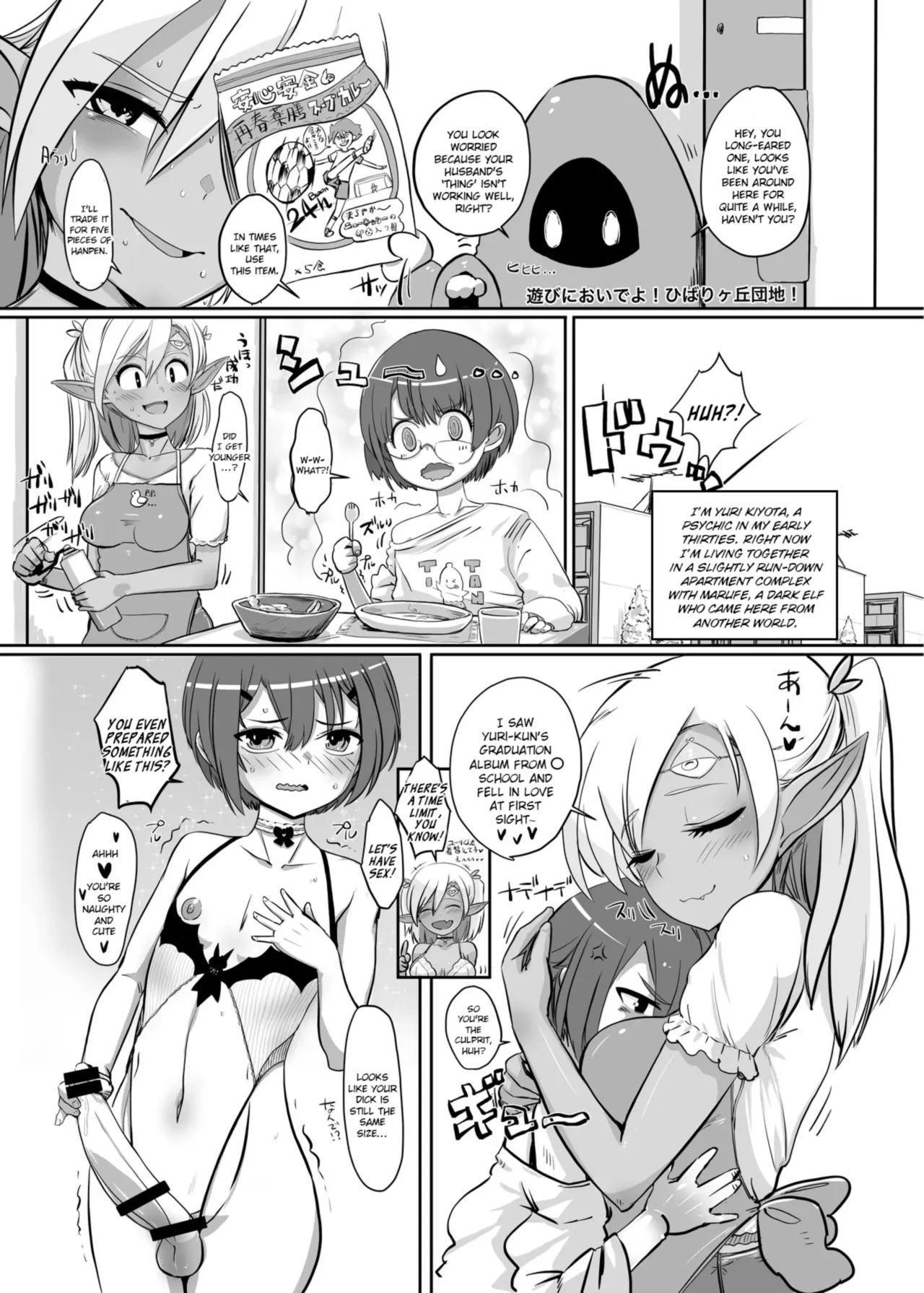 Hibarigaoka Housing Complex! - Seite 5