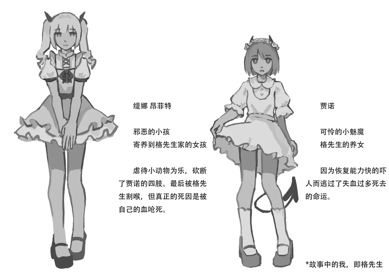 【R18G】Giano系列 可恨的缇娜 part1 - Strona 2