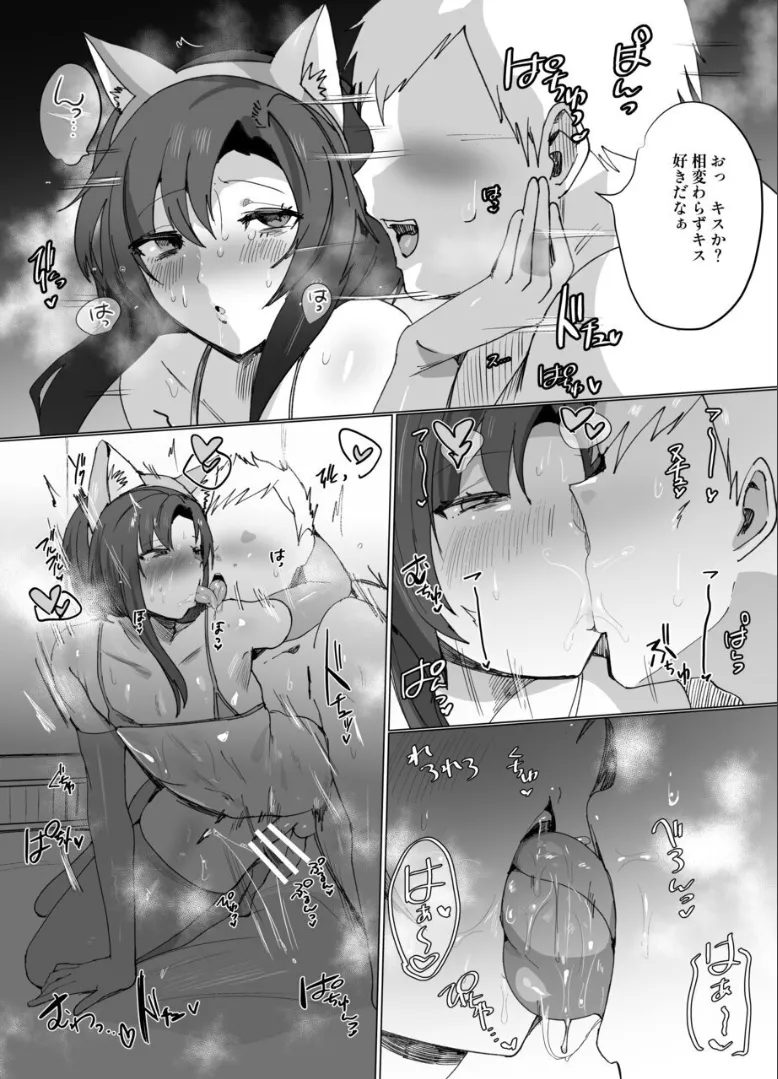 My Childhood Friend is Quiet and Expressionless, But He's Good at Naughty Things ♂ - পৃষ্ঠা 5