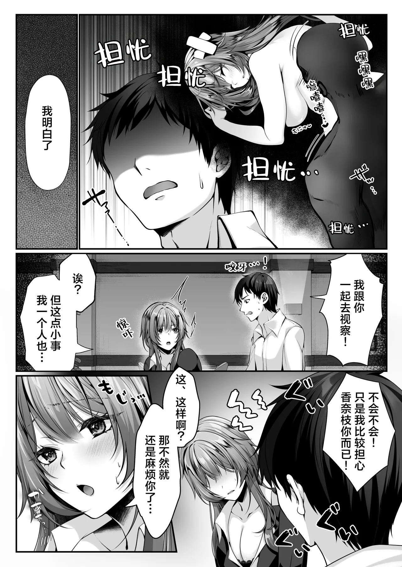 Sex Leveling 3 ~Bijin Shachou to Dungeon Tansaku ni Ittara Zenmetsu shisou ni Natta node Sex de Norikoeru Hanashi~ | 我做爱升级~和美女社长一同探索地牢却濒临团灭，遂以做爱破局~ - 页 7