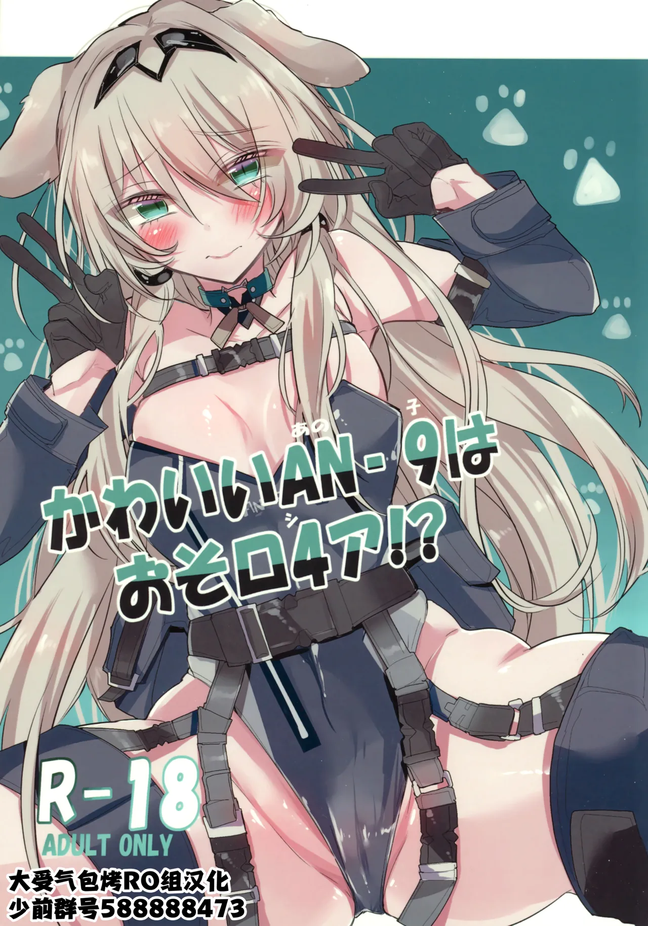 Kawaii AN-9 wa osoro4a! - Pagina 1