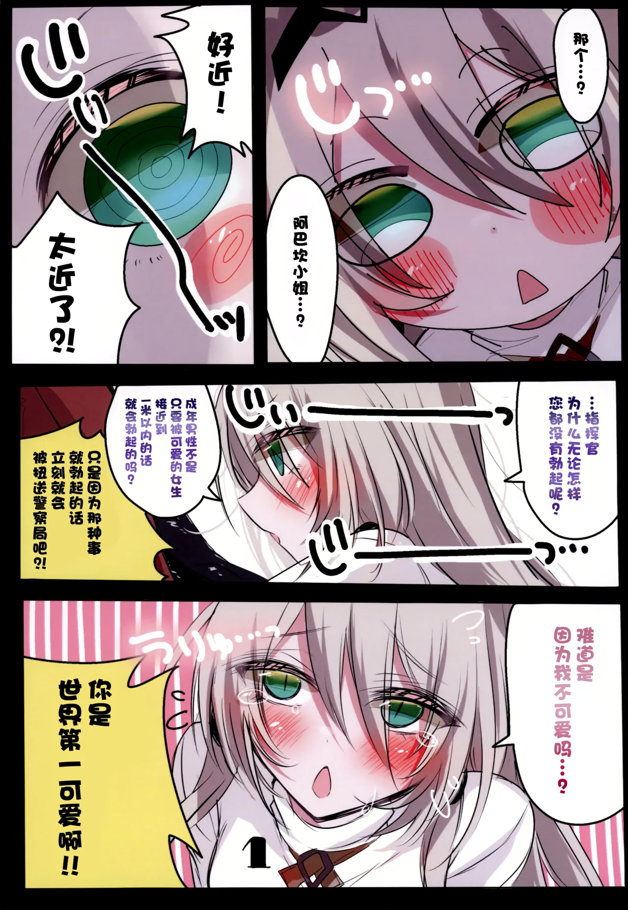 Kawaii AN-9 wa osoro4a! - Pagina 2