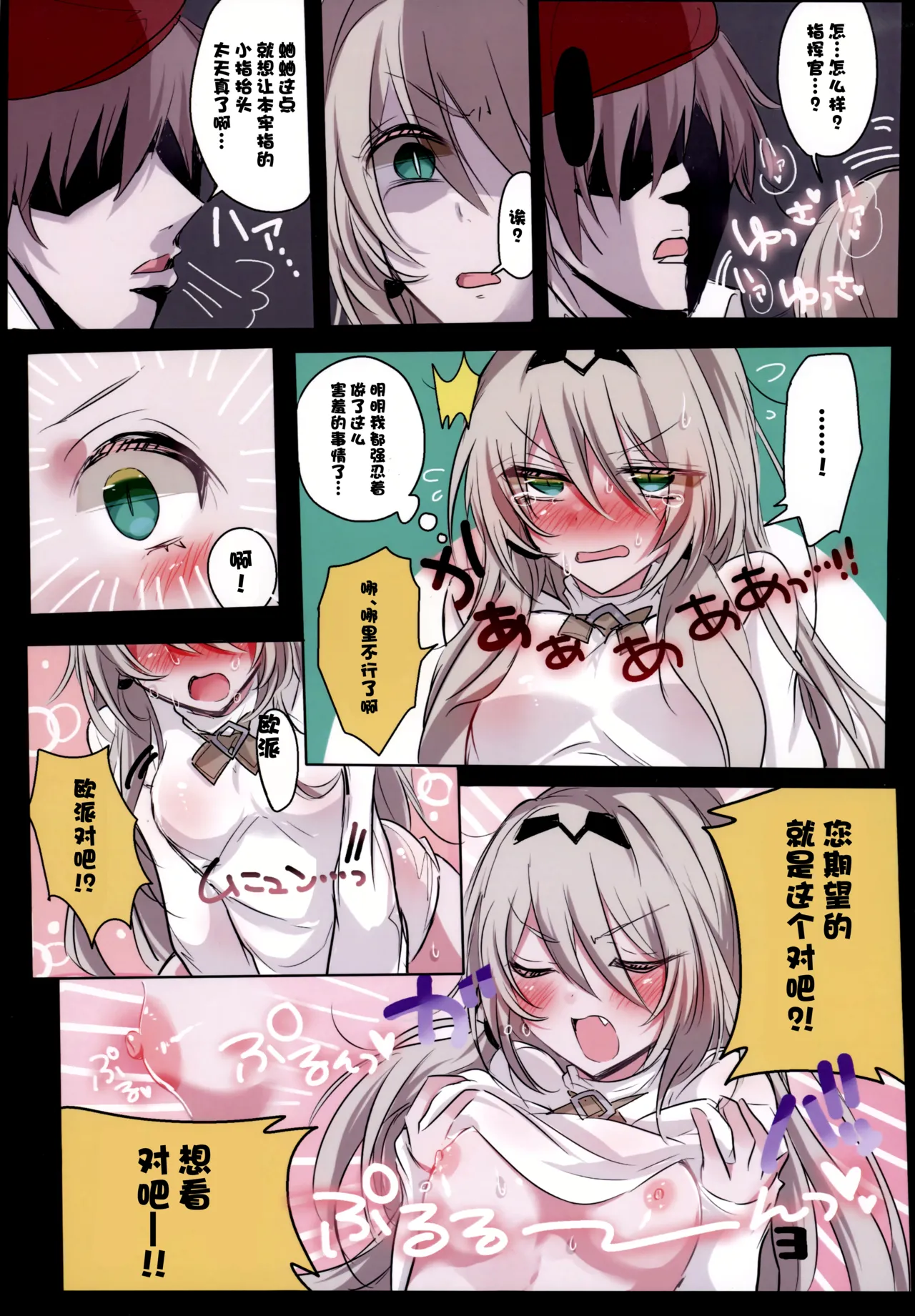 Kawaii AN-9 wa osoro4a! - Pagina 4