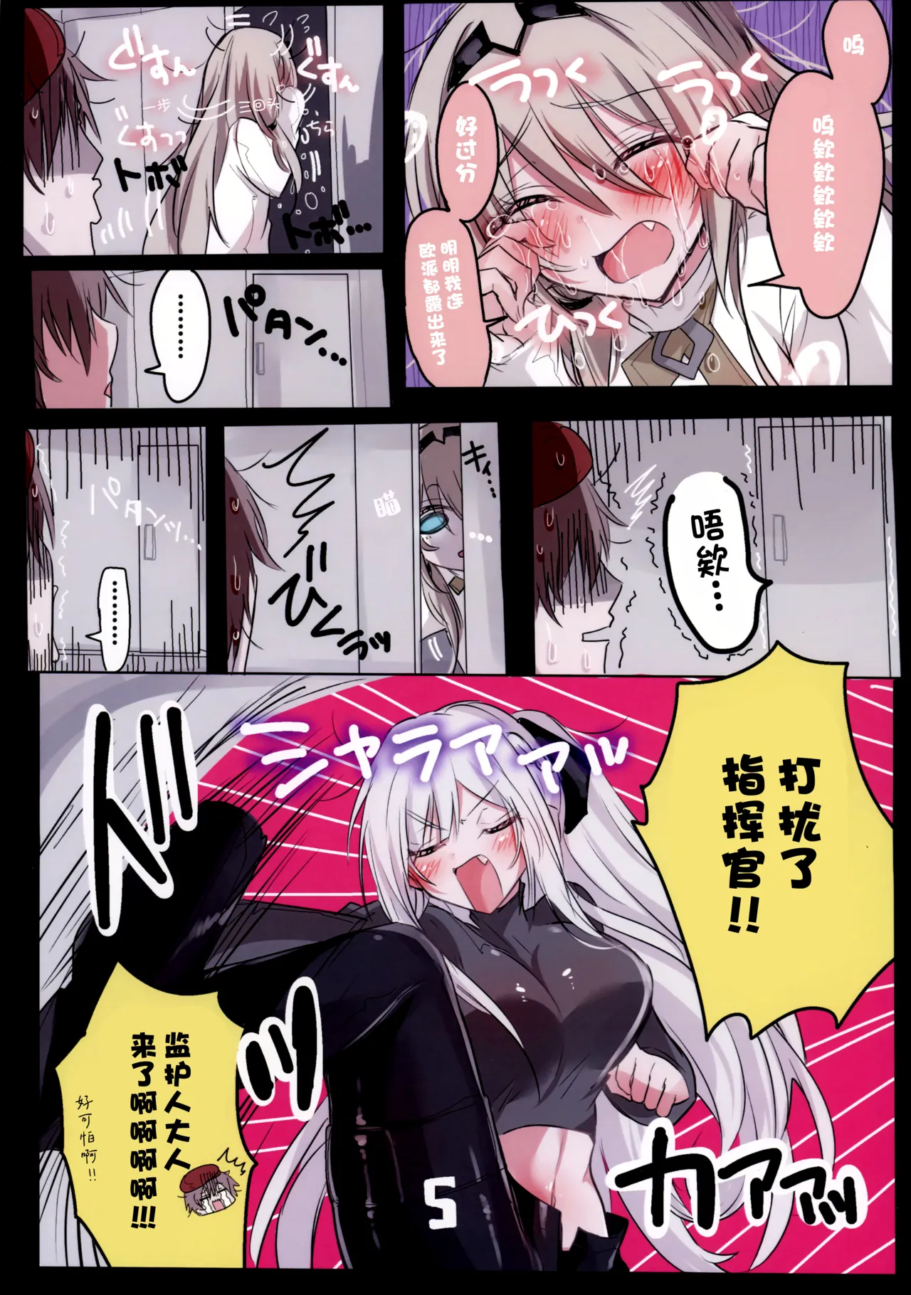 Kawaii AN-9 wa osoro4a! - Pagina 6