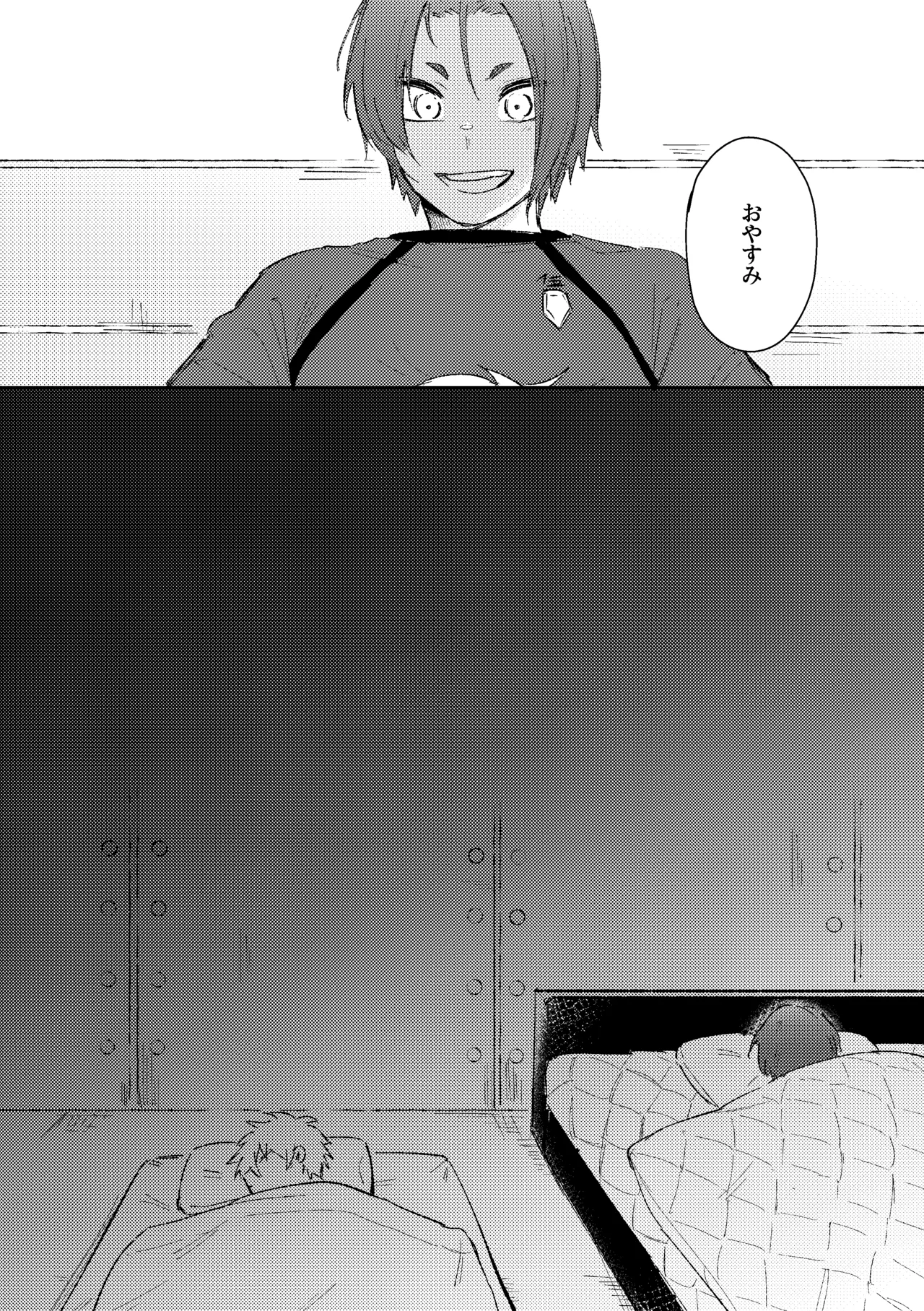 御曹司の添い寝 - Página 6
