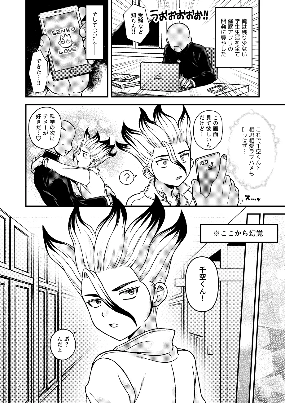 Houkago no Daini Jikkenshitsu - 页 3