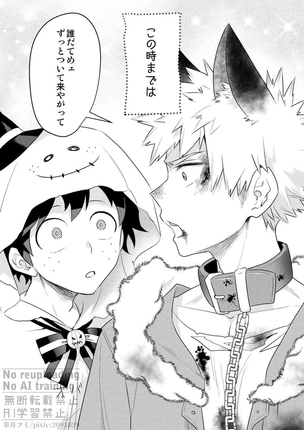 Invisible Lover - Pagina 3