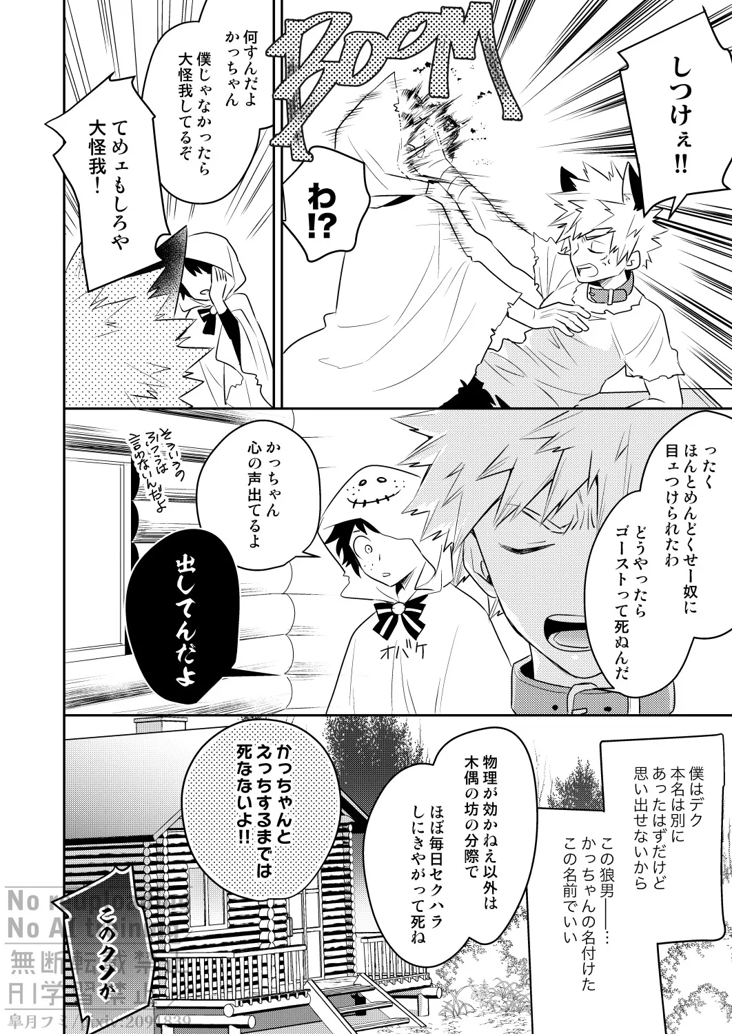 Invisible Lover - Pagina 7