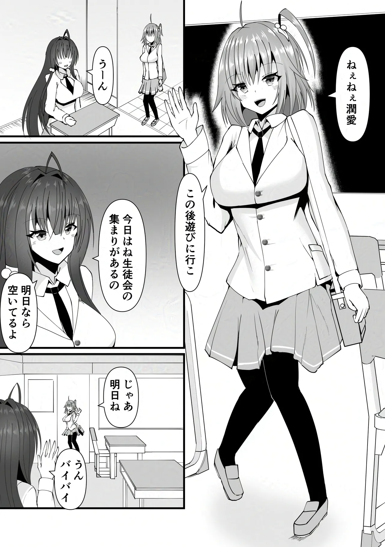 hou inn no nieno - Strona 2