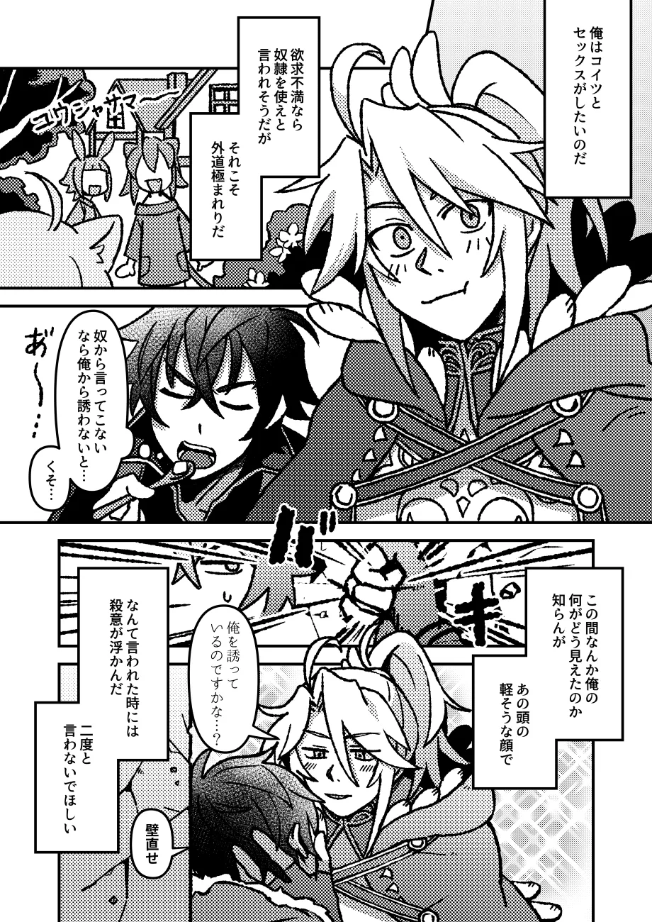 好きでもなんでもない - Page 7