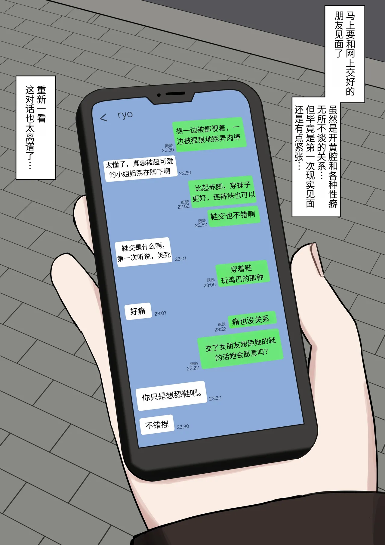 Otoko da to Omotteta Net no Tomodachi ga Jitsu wa Onna de Seiheki Bareteru - Page 3