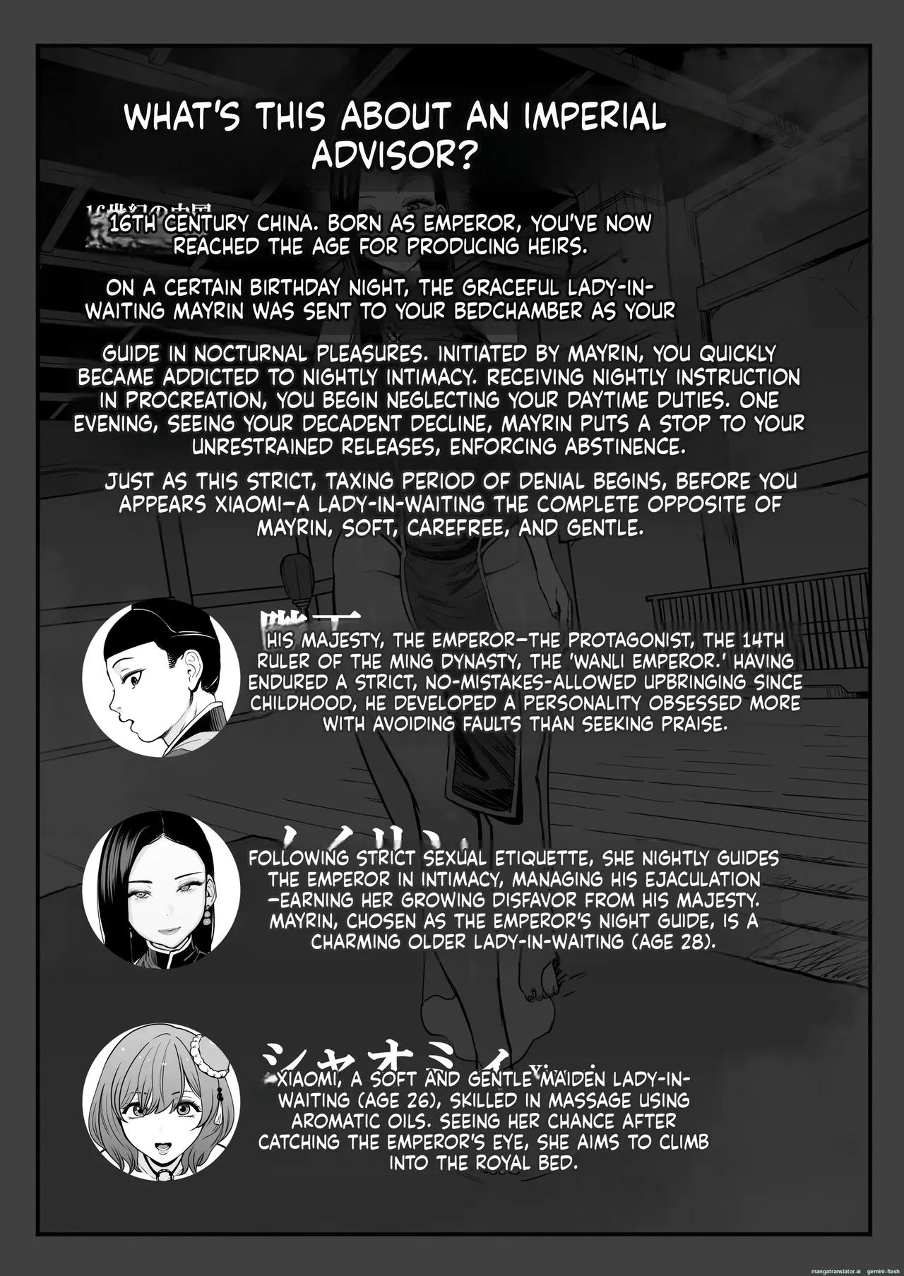 The Emperor's Guide II - The Soft and Cute Maid's Indulgent Baby-Making Sperm Extraction - Seite 3