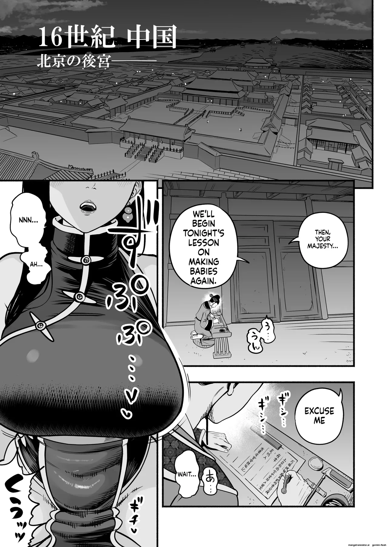 The Emperor's Guide II - The Soft and Cute Maid's Indulgent Baby-Making Sperm Extraction - Seite 4
