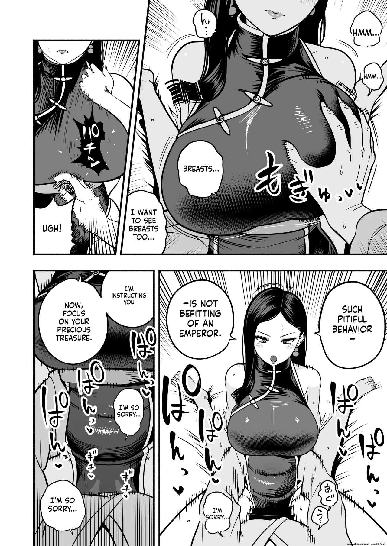 The Emperor's Guide II - The Soft and Cute Maid's Indulgent Baby-Making Sperm Extraction - Seite 7