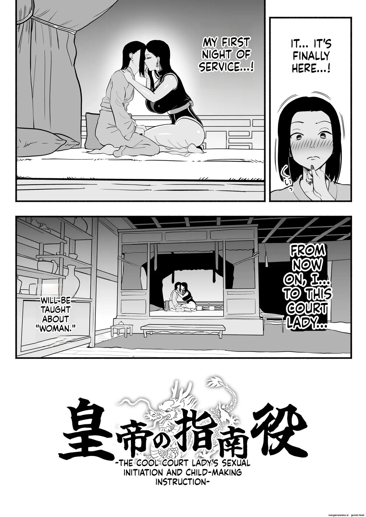 The Emperor's Guide - The Cool Court Lady's First Time and Childmaking Instruction - Page 6