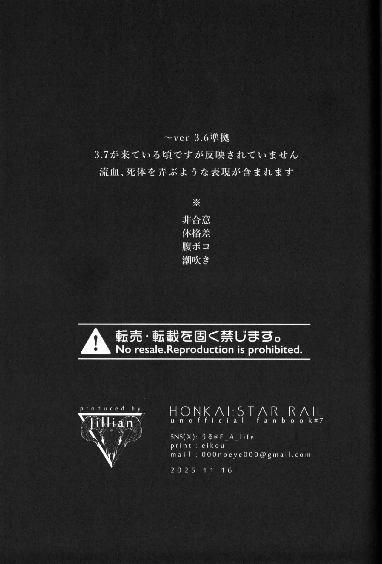 CLOSE TO HELL（崩壊：スターレイル） - Seite 2