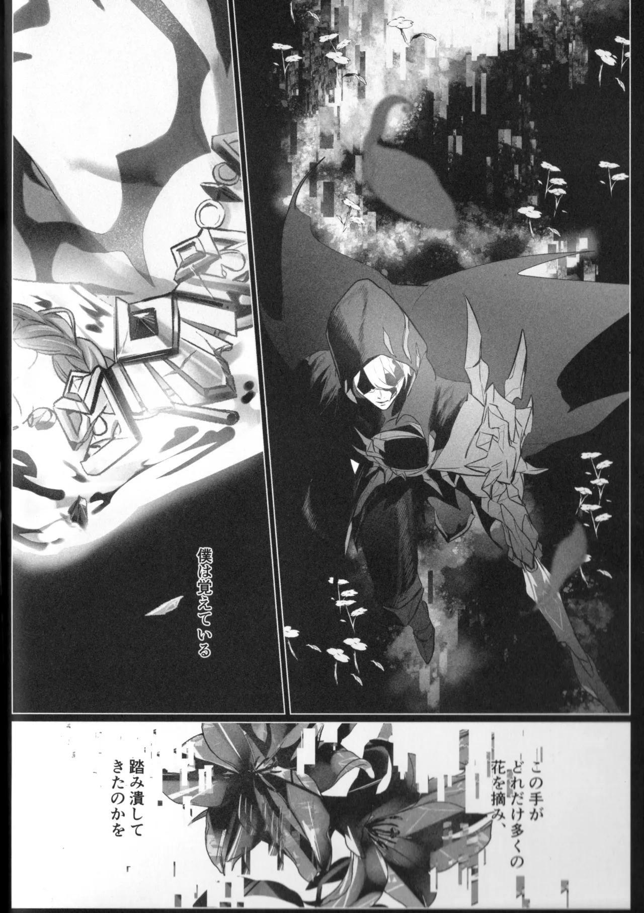 CLOSE TO HELL（崩壊：スターレイル） - Seite 3