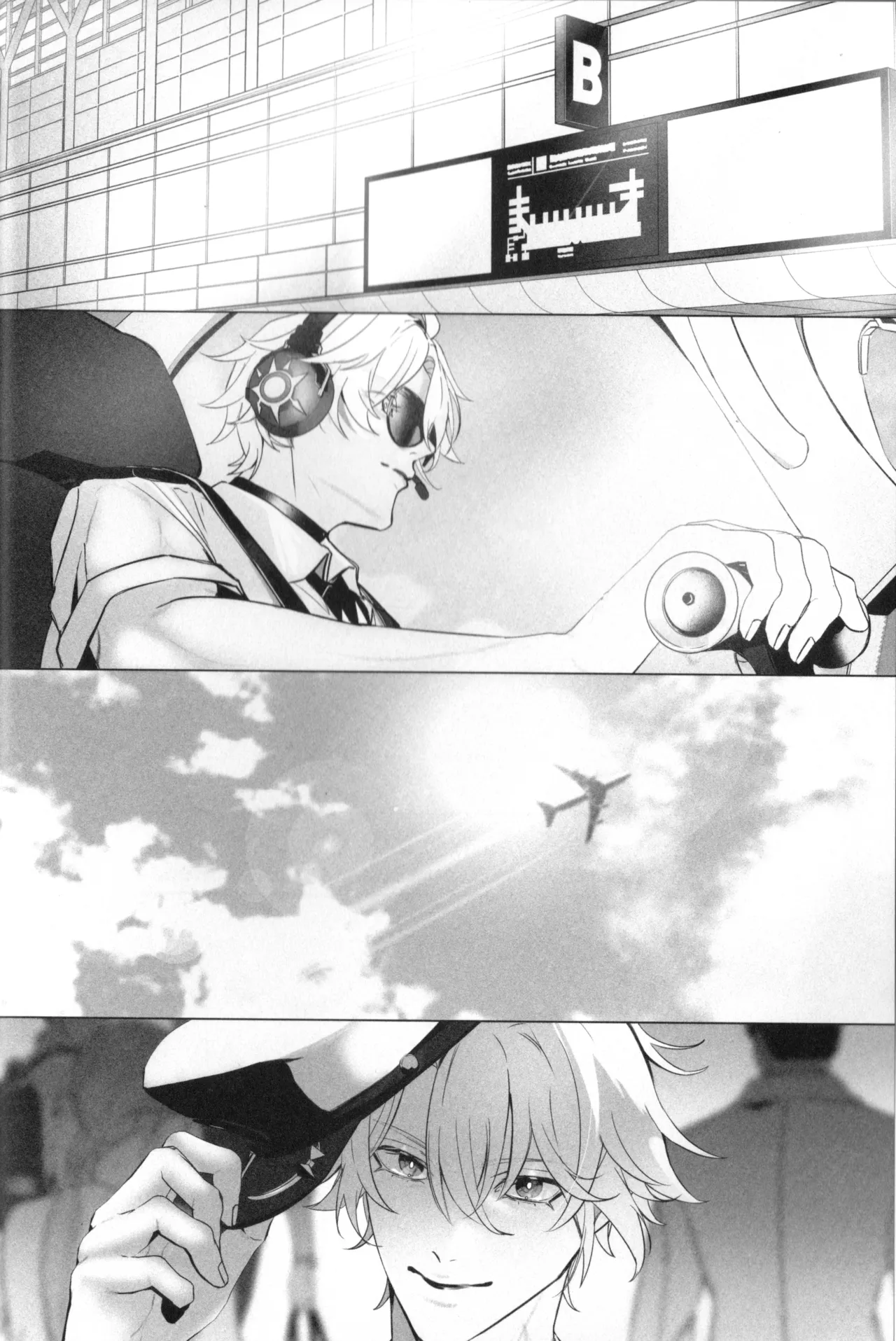 EYES ON ME（崩壊：スターレイル） - Page 3