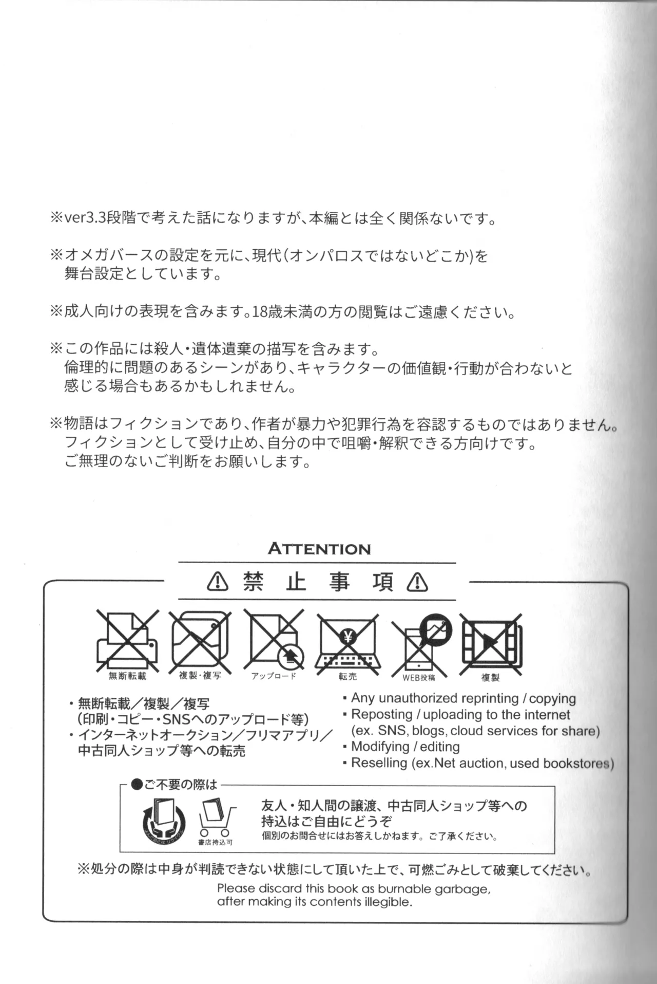 硝子の果実 （崩壊：スターレイル） - Página 2