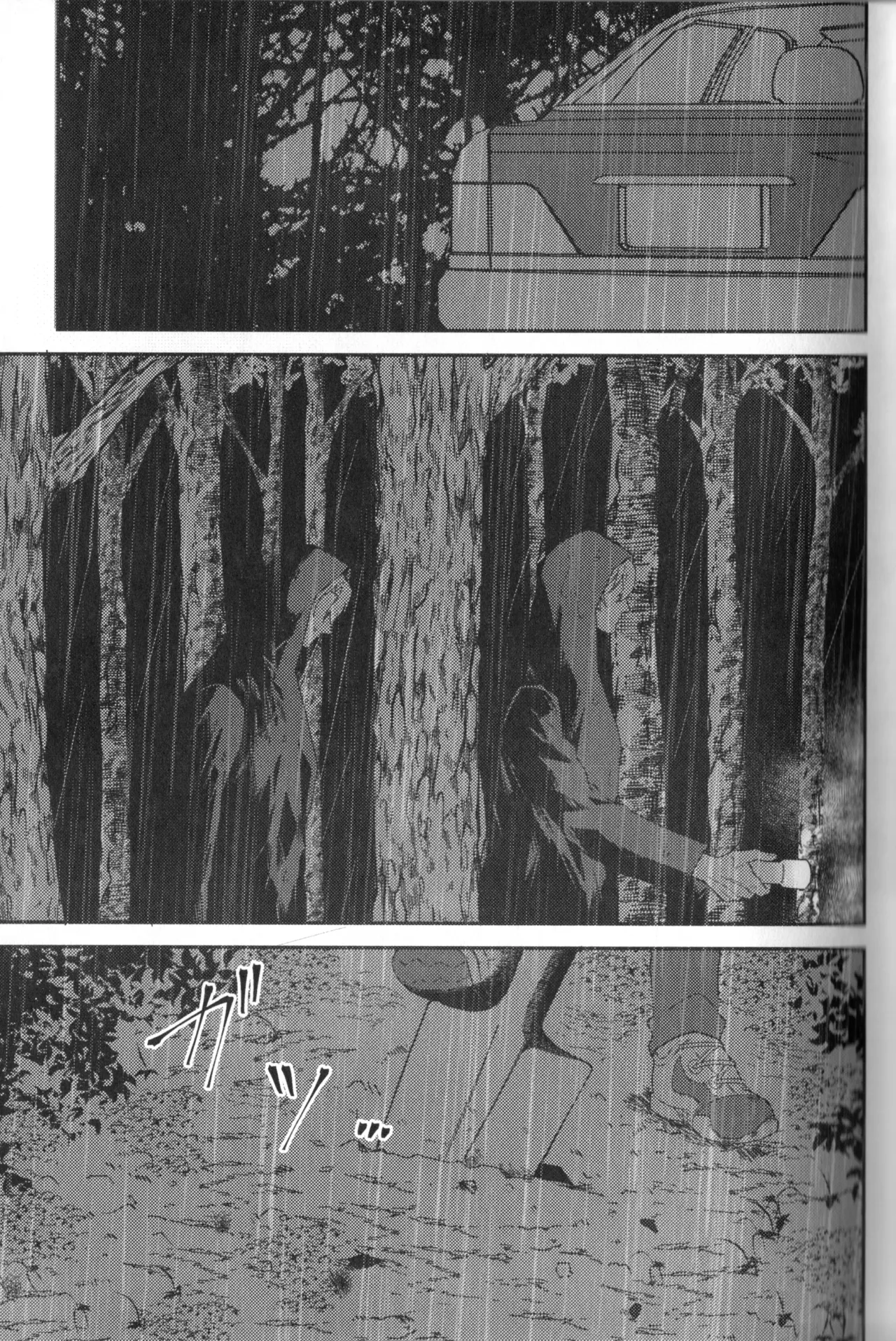 硝子の果実 （崩壊：スターレイル） - Página 4
