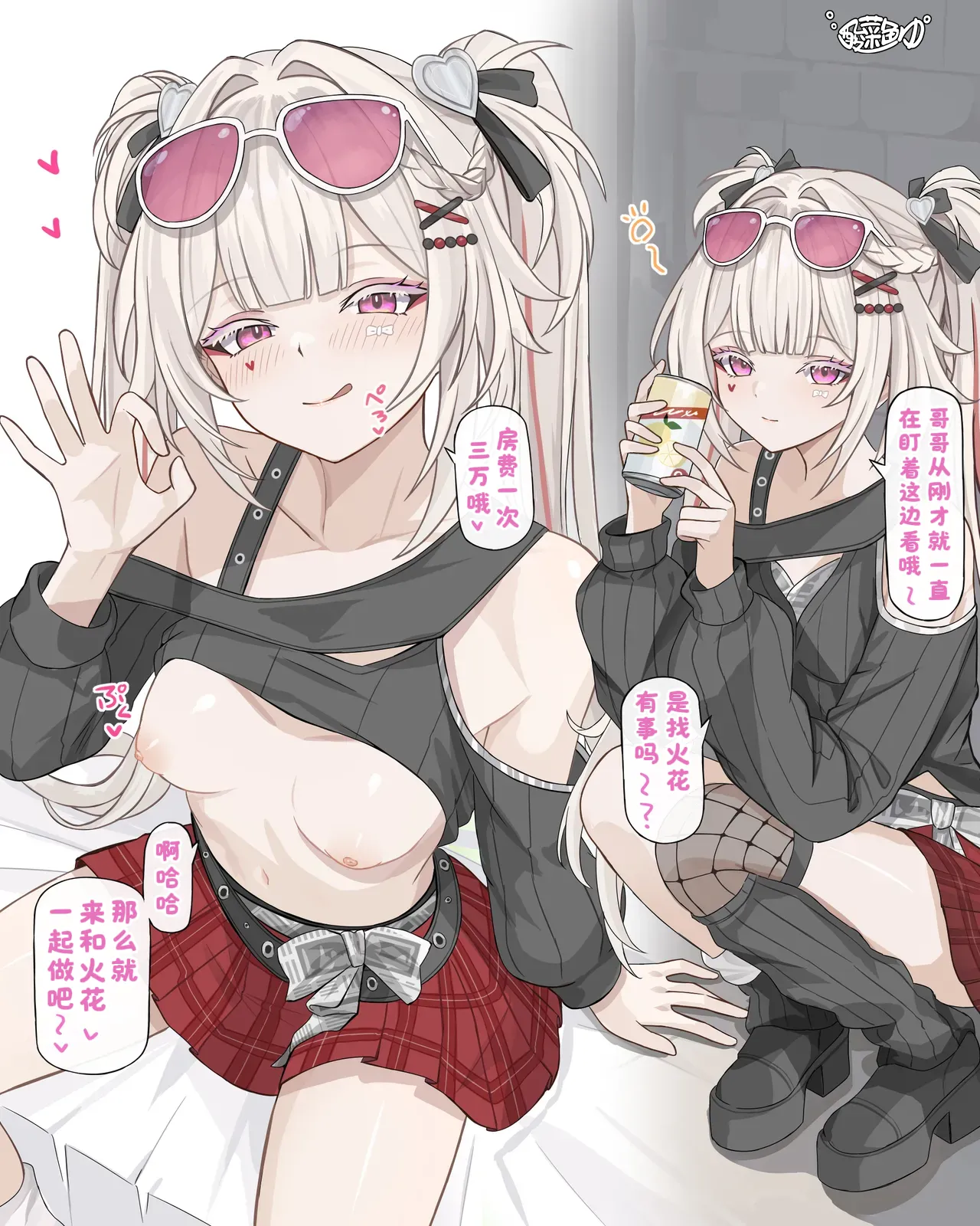 与站街女火花的做爱♡ - পৃষ্ঠা 2