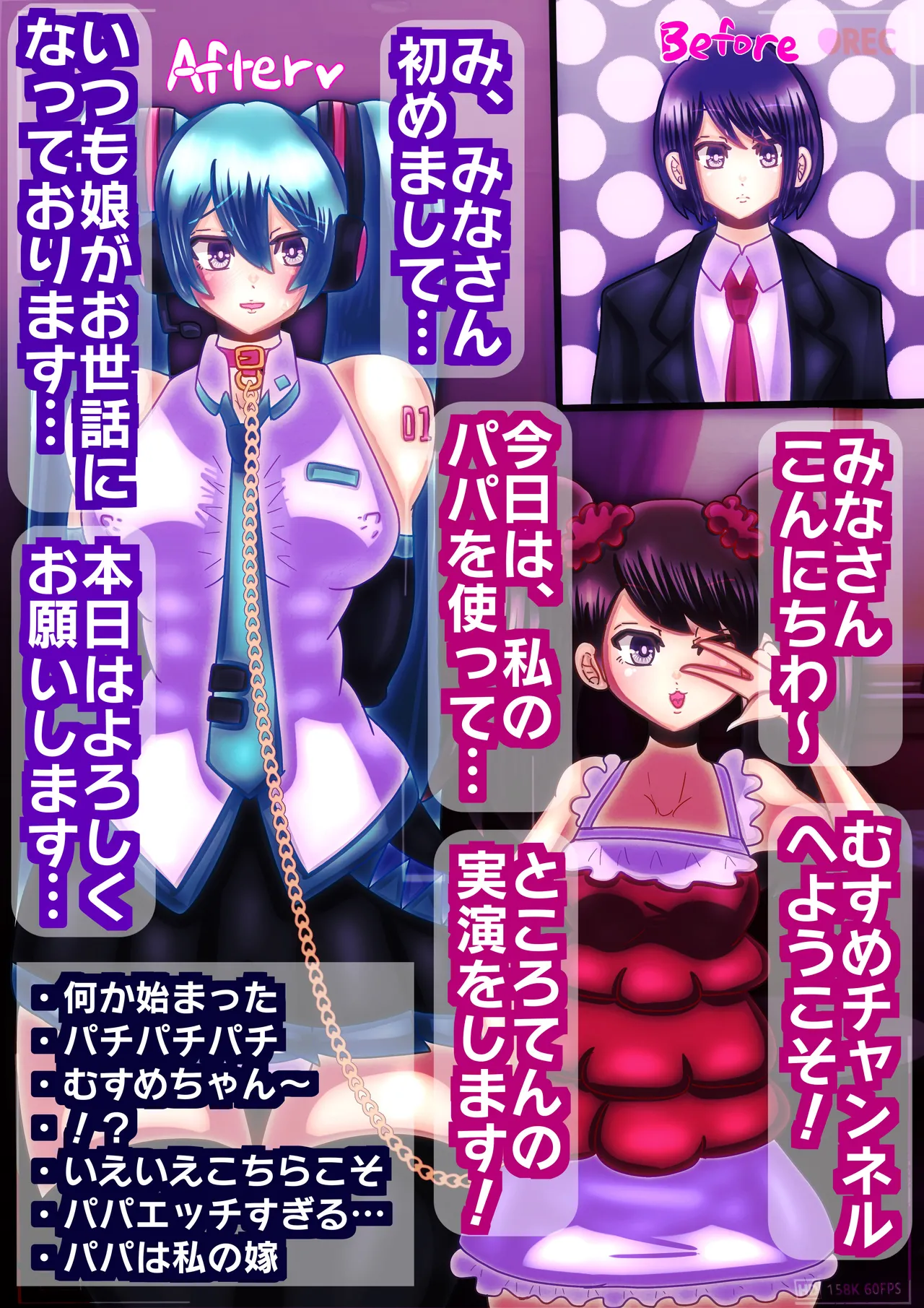 papa to musume no tokoro ten tyarenzi〜 issyo ni mesuiki dekiru ka na?〜 - Page 2