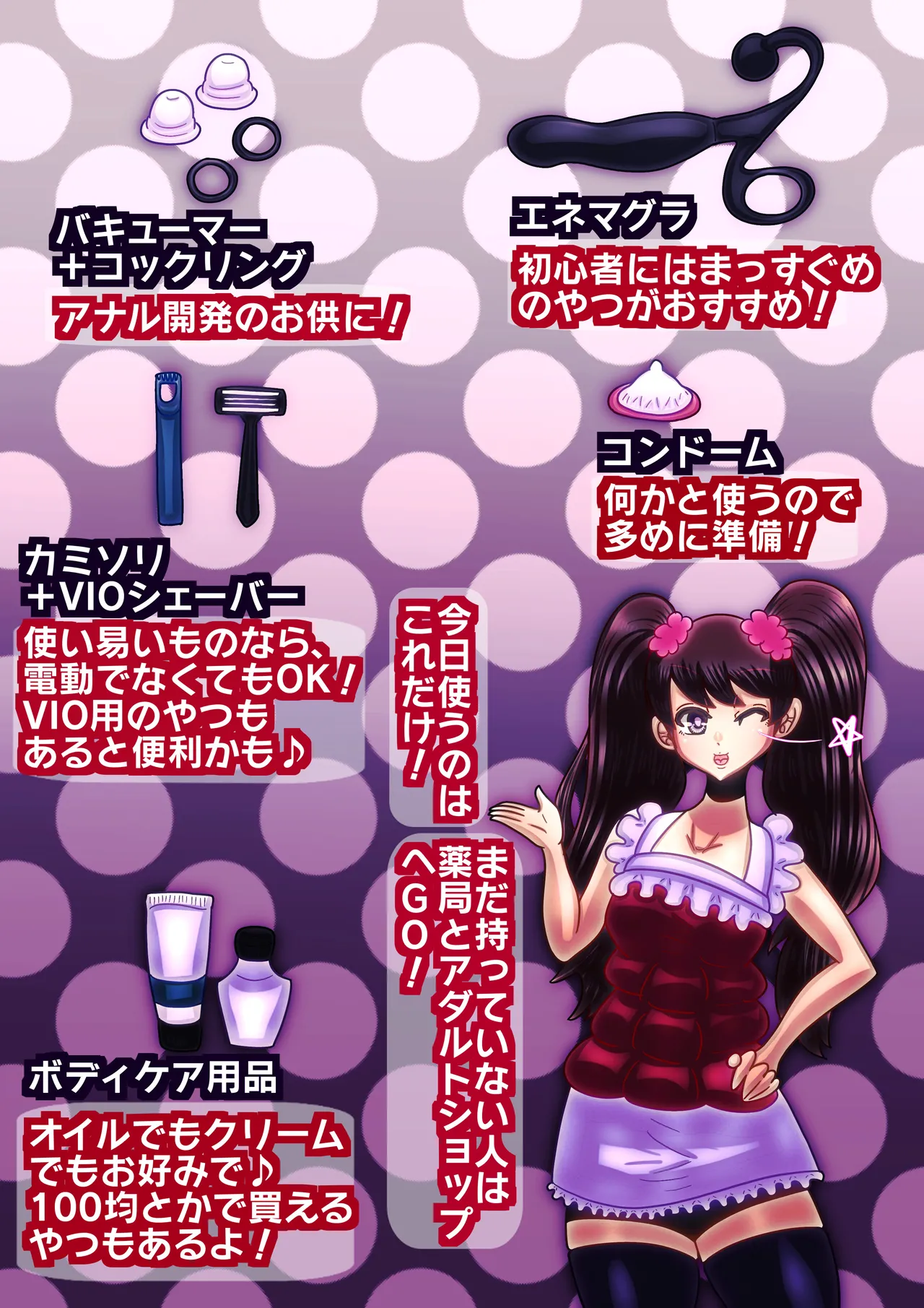 papa to musume no tokoro ten tyarenzi〜 issyo ni mesuiki dekiru ka na?〜 - Page 3