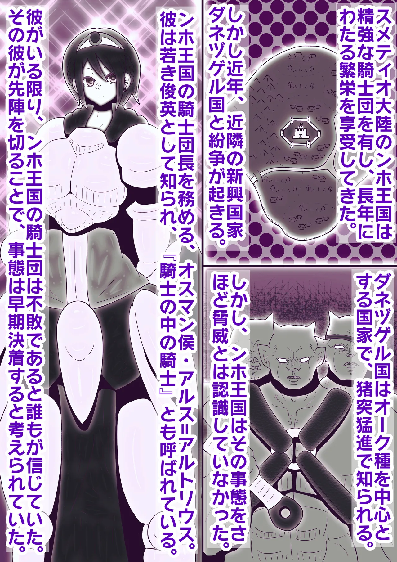 kisi dan tyou mesu oti† hanayome ni sa re ta kisidann† - 页 3