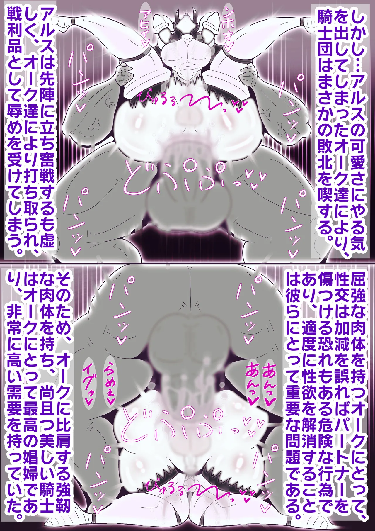 kisi dan tyou mesu oti† hanayome ni sa re ta kisidann† - 页 4