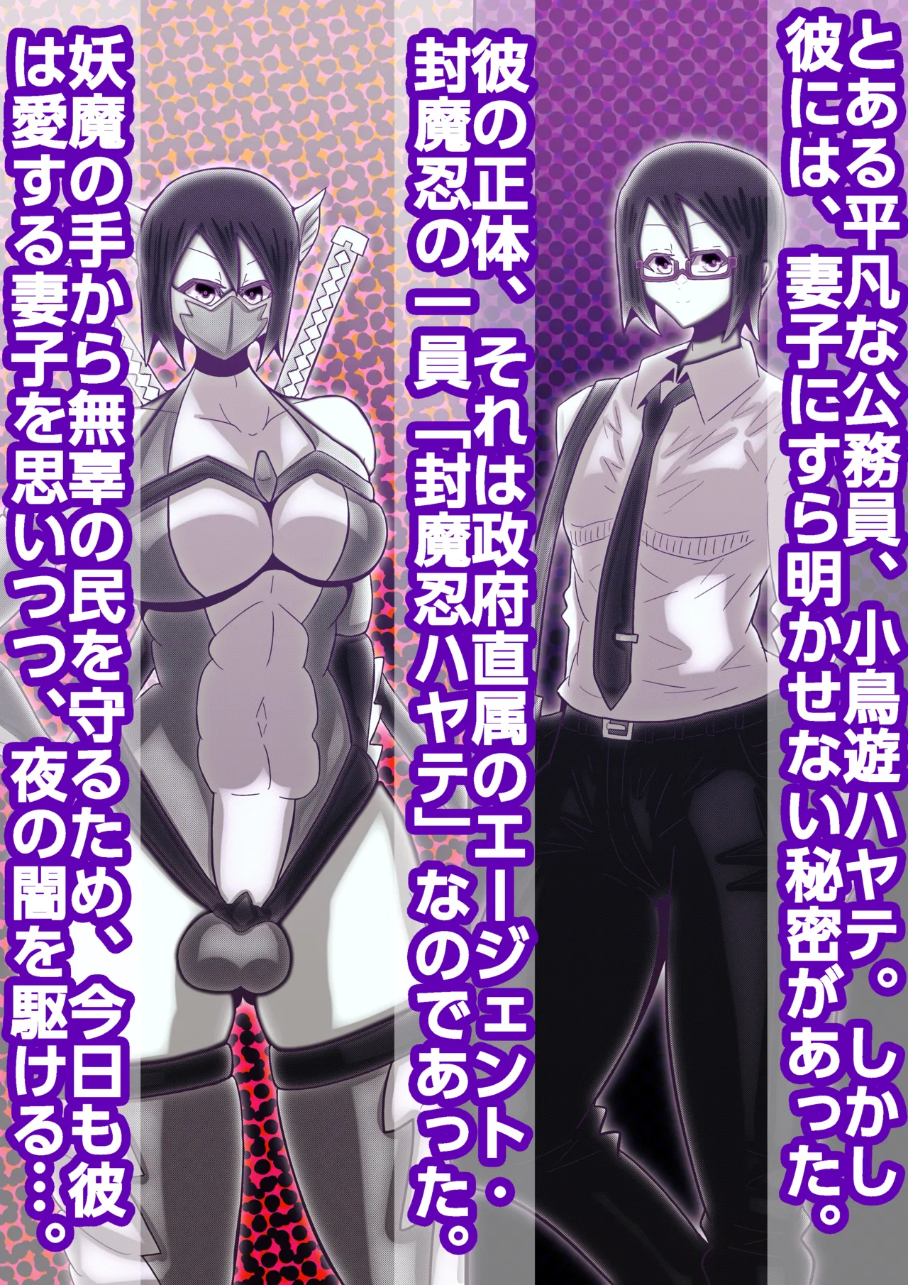 papa ha huu ma osi〜 aisuru saisi wo mamoru tame youma ni mi wo sasage ta titioya〜 - Page 3