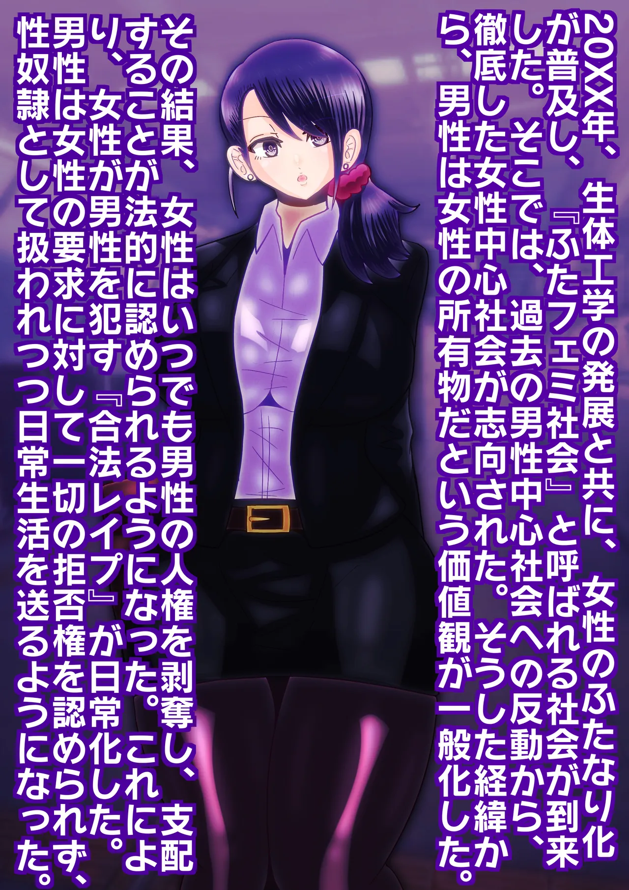 hutanariOL× mesu dansi〜 niku benki ni sa re ta seinenn〜 - Page 2