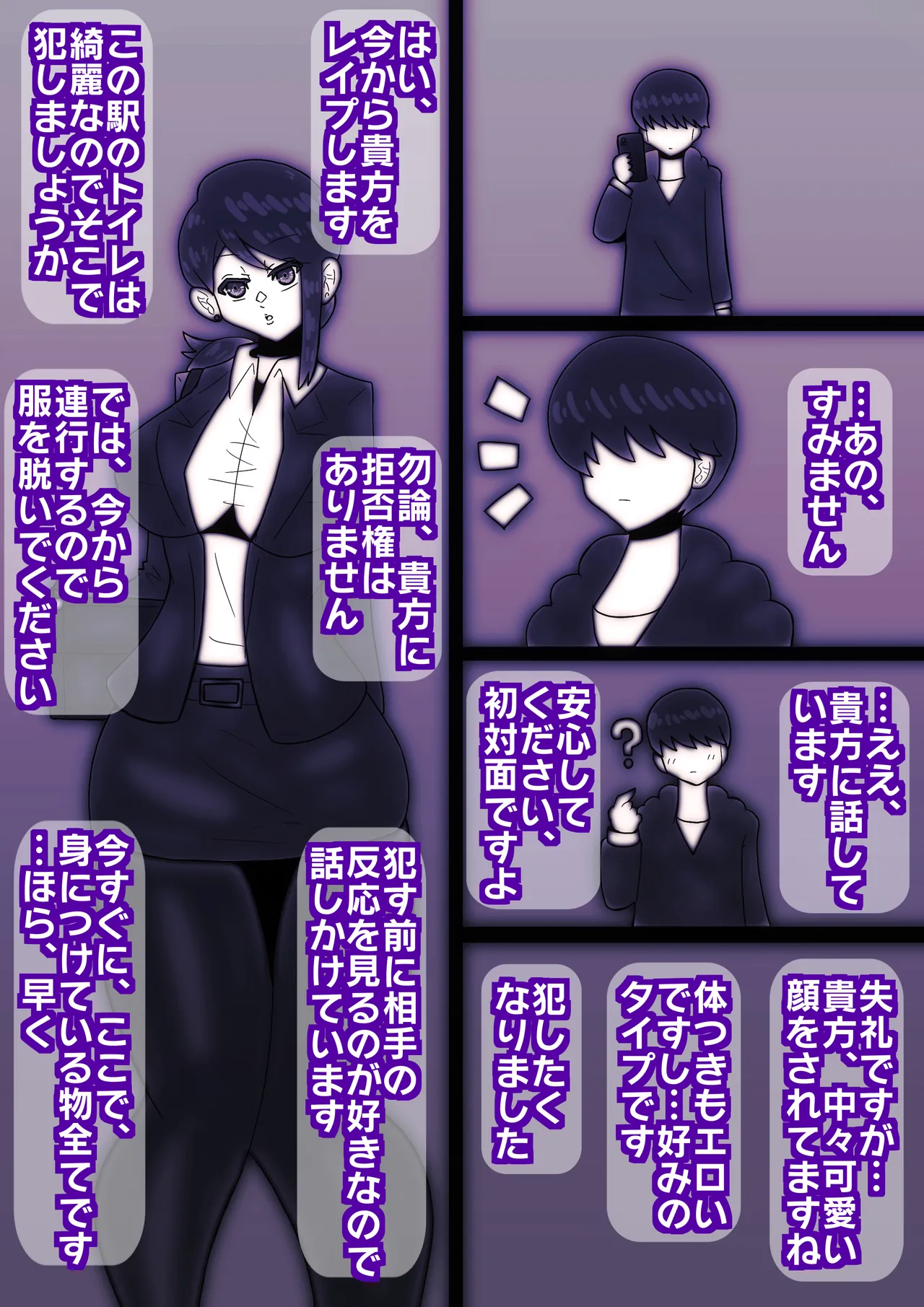 hutanariOL× mesu dansi〜 niku benki ni sa re ta seinenn〜 - Page 3