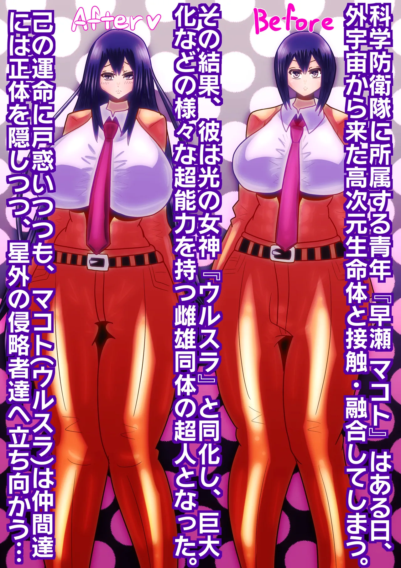 TS hutanari hiroin kanzen haiboku〜 hikari no megami urusura mesu oti tyoukyou〜 - Page 2