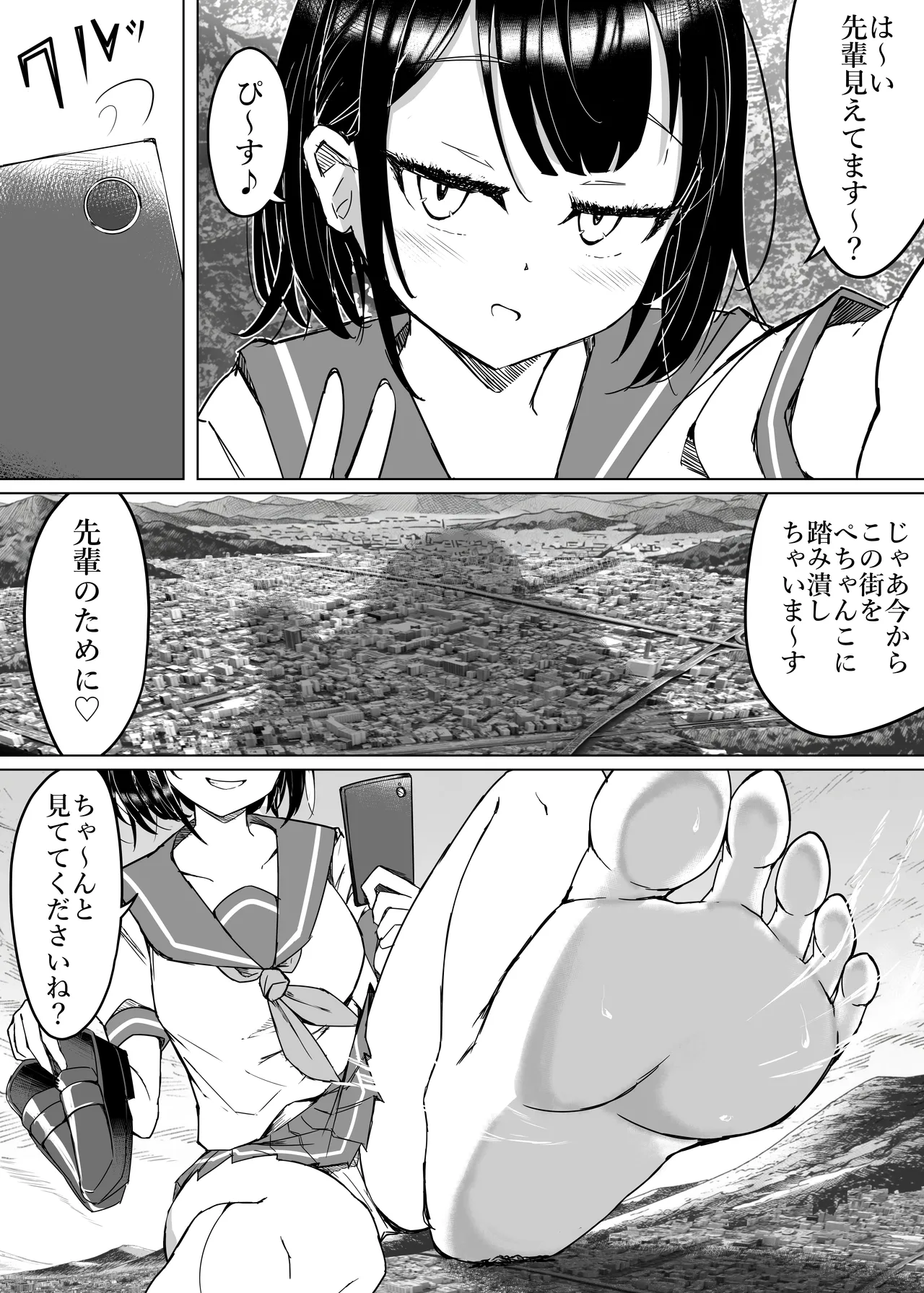 Jūrin shite agemasu ne ♡ / I'll trample all over you, okay? ♡ - Page 2