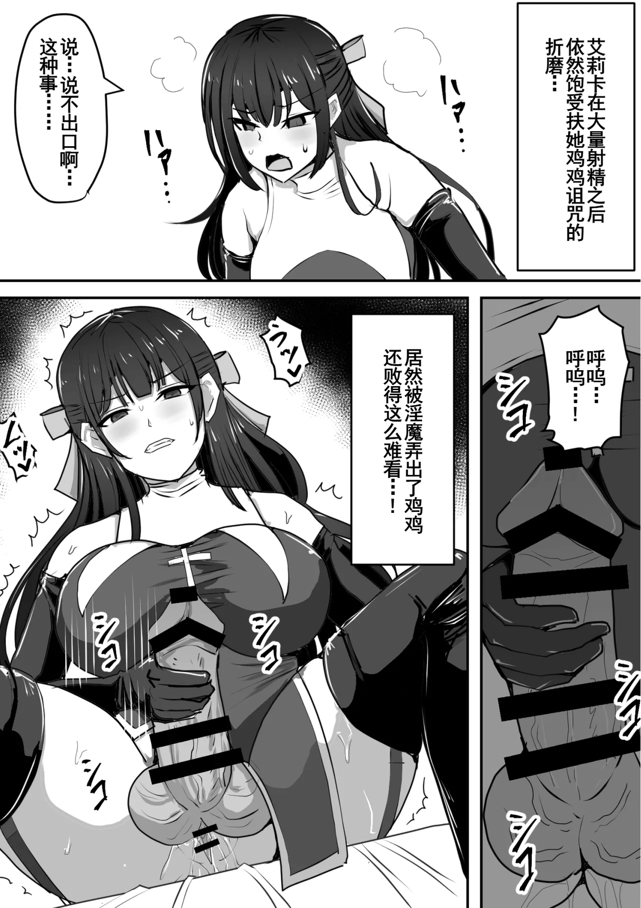 ふたなり射精管理!総集編 - Page 2
