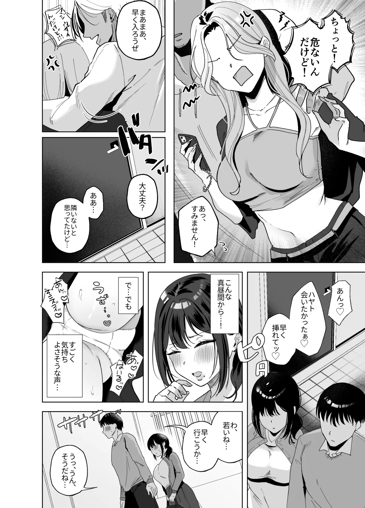 出産適齢期人妻NTRレス気味の出産適齢期人妻（35）に セクハラ繰り返した結果、デカ乳揺らして誘惑してきたので雑魚マンハメ倒してやった話 - Página 3