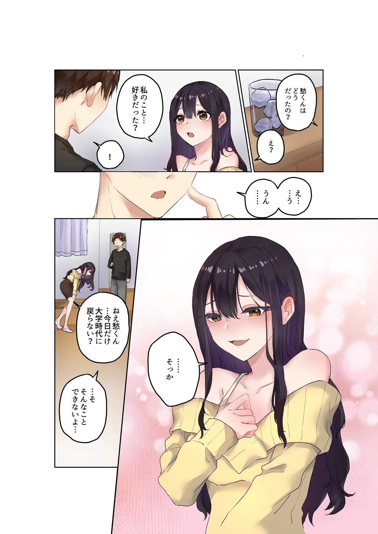 親友二人が婚約したので、寝取ってみました。 - Seite 7